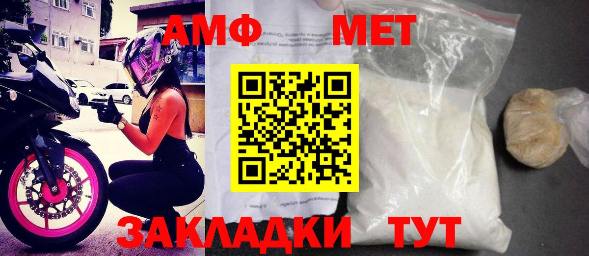 АМФ Premium Удомля
