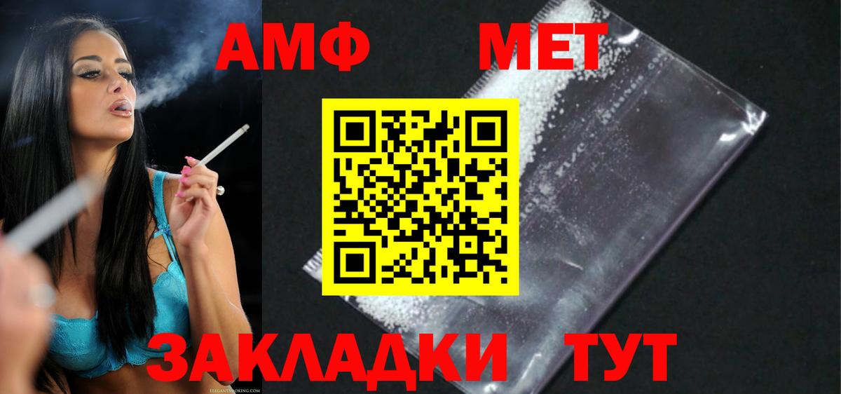 Amphetamine Розовый  Amphetamine  Удомля  Вход с VPN 