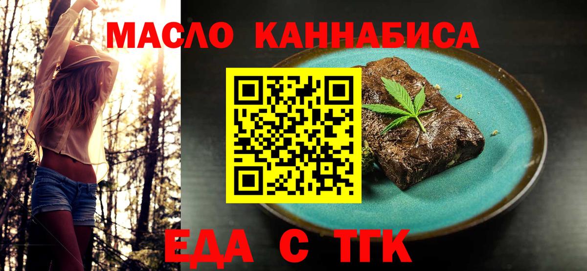 Удомля  Canna-Cookies марихуана  Вход с VPN 
