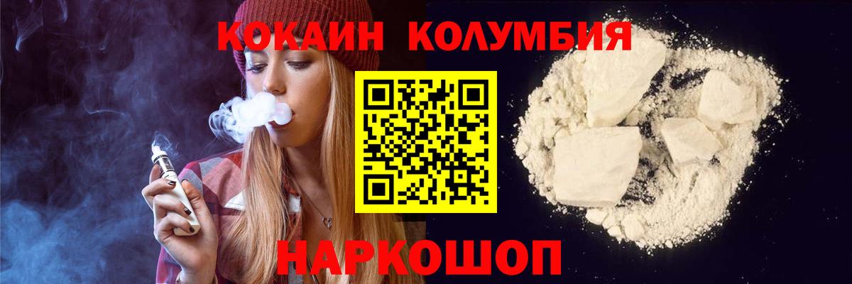 COCAIN FishScale  Вход с VPN  Удомля  Кокаин FishScale 