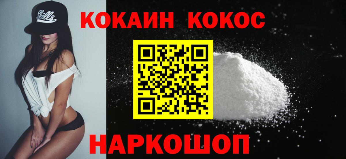 КОКАИН VHQ Удомля