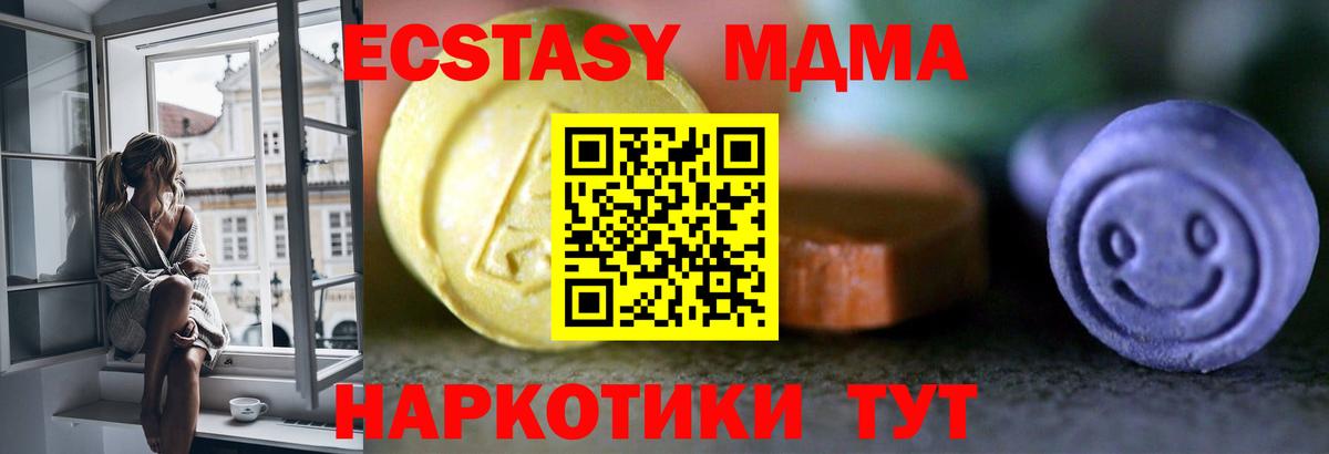 Экстази  Вход с VPN  Удомля  Ecstasy Philipp Plein 