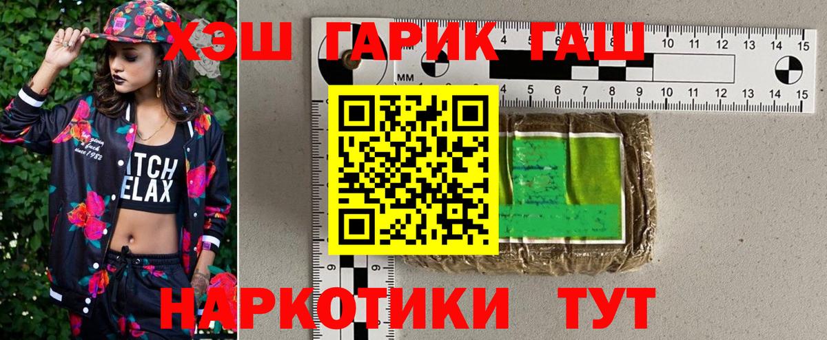 Удомля  Гашиш Изолятор  Вход с VPN  ГАШИШ  ГАШИШ гашик 
