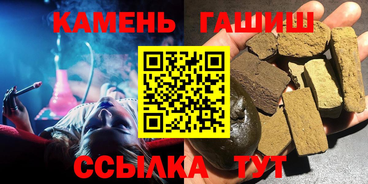 Гашиш hashish Удомля