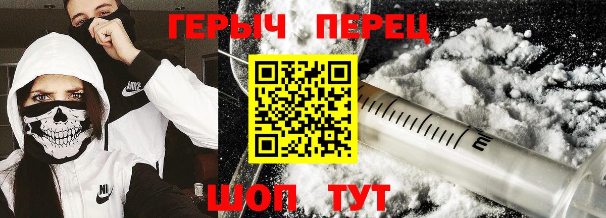 Героин гречка Удомля
