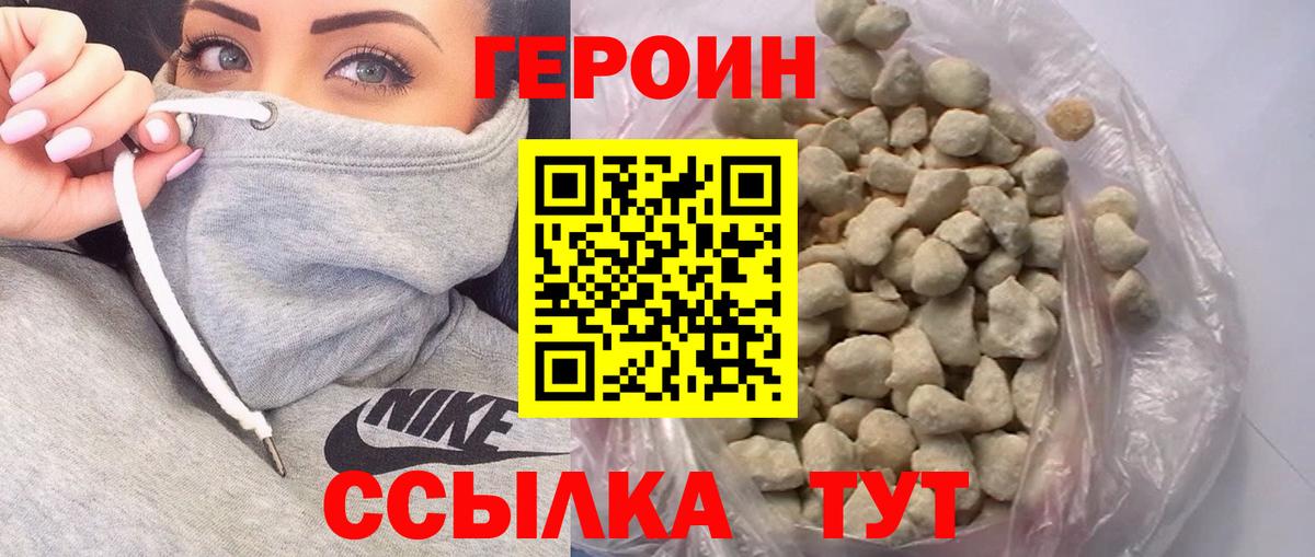 Удомля  Героин Афган  Вход с VPN 