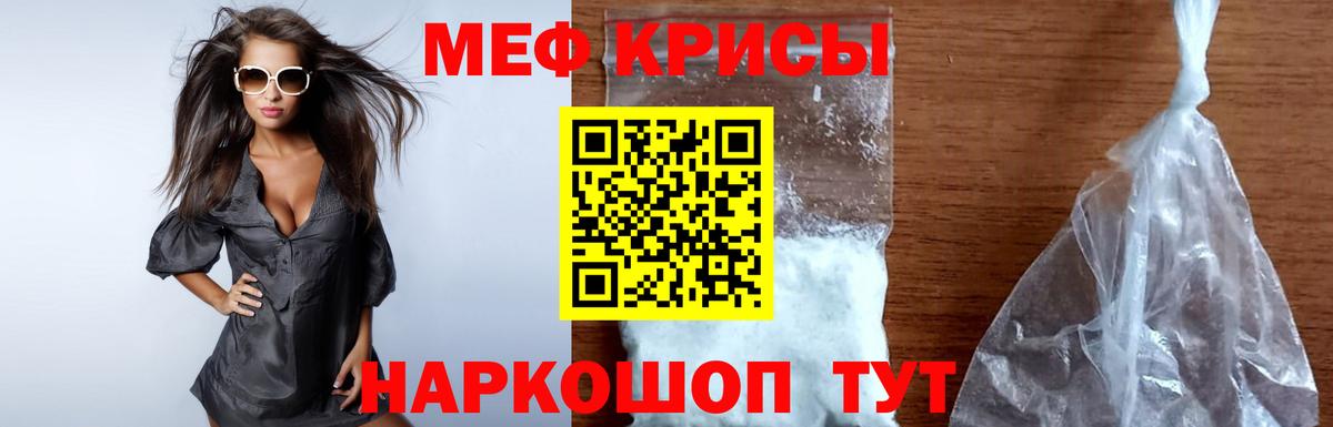 МЯУ-МЯУ 4 MMC  Меф  Удомля  Вход с VPN  МЯУ-МЯУ  Меф мука 