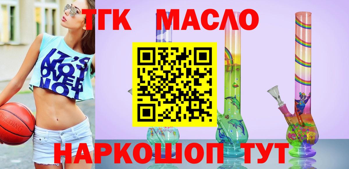 Удомля  Дистиллят ТГК THC oil  МЕГА вход  ТГК вейп с тгк  Вход с VPN 