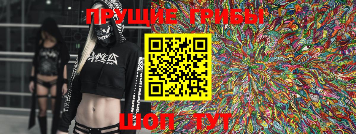 Удомля  Псилоцибиновые грибы Cubensis  Псилоцибиновые грибы мухоморы  Вход с VPN 
