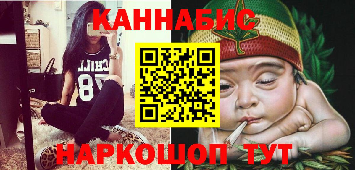 Удомля  Конопля Ganja  Канабис VHQ  Вход с VPN 