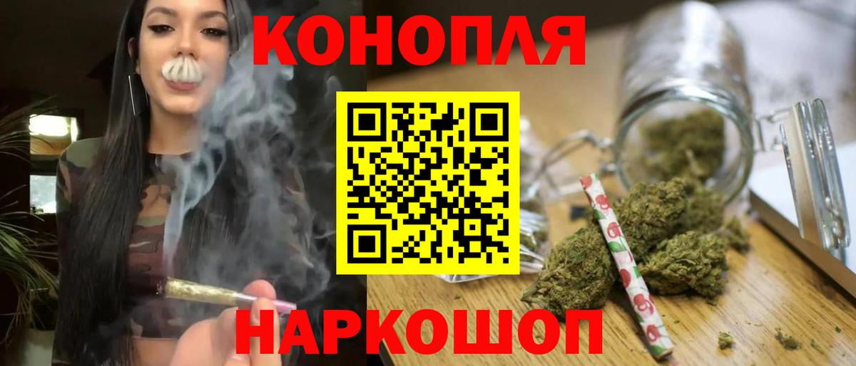 Марихуана MAZAR Удомля